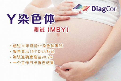 肇州分部 5周香港验血查男女-香港达雅高化验所