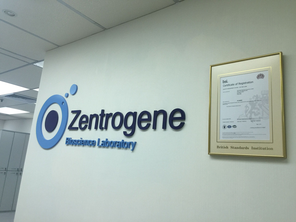 肇州分部 香港大Z化验所